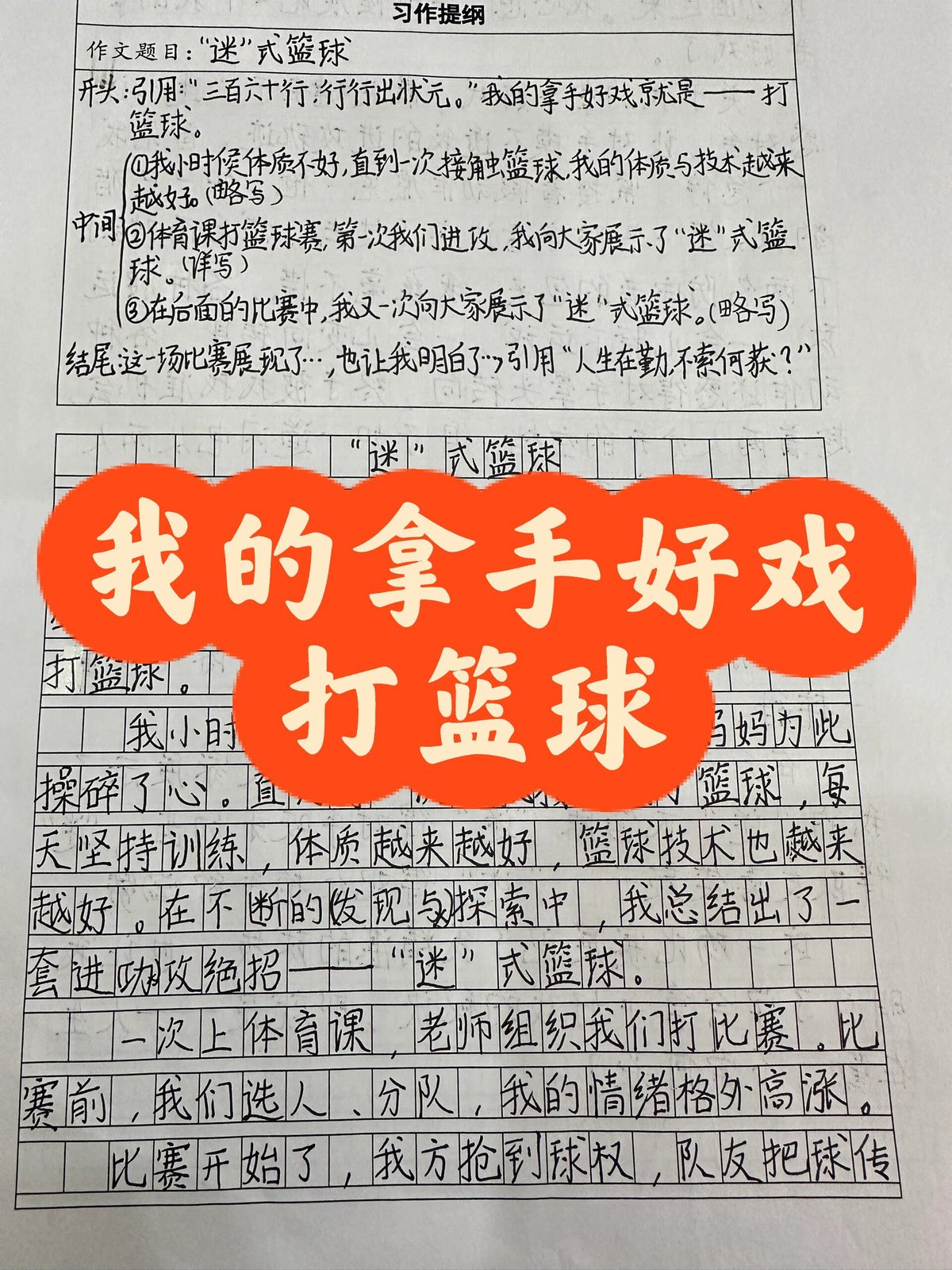 业余爱好者如何在有限时间内追求篮球技能提升_0